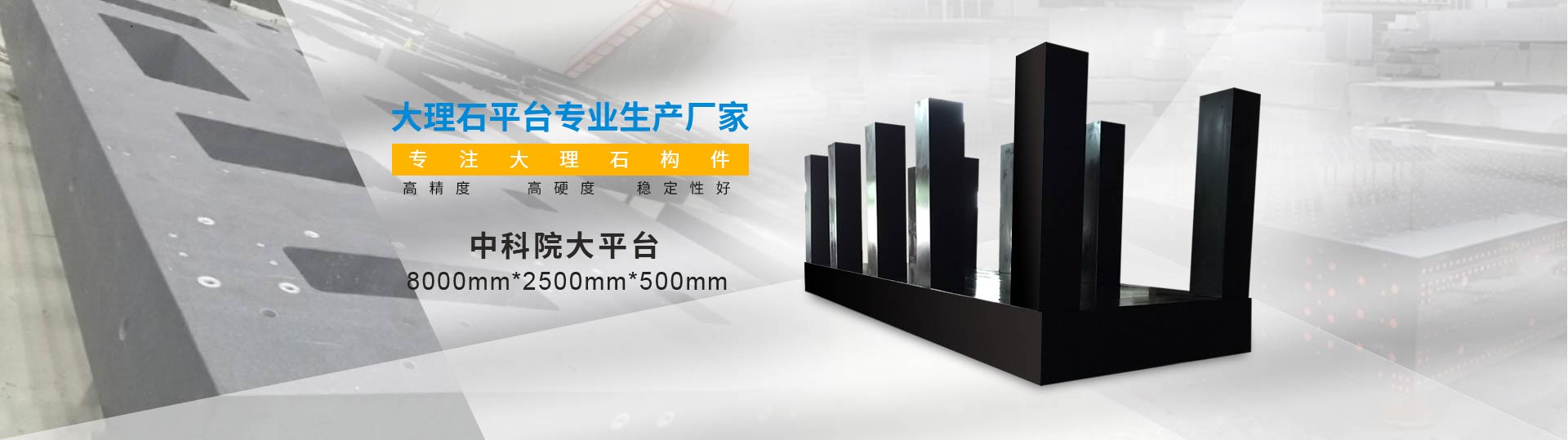 惠州高精度大理石平台厂家直售